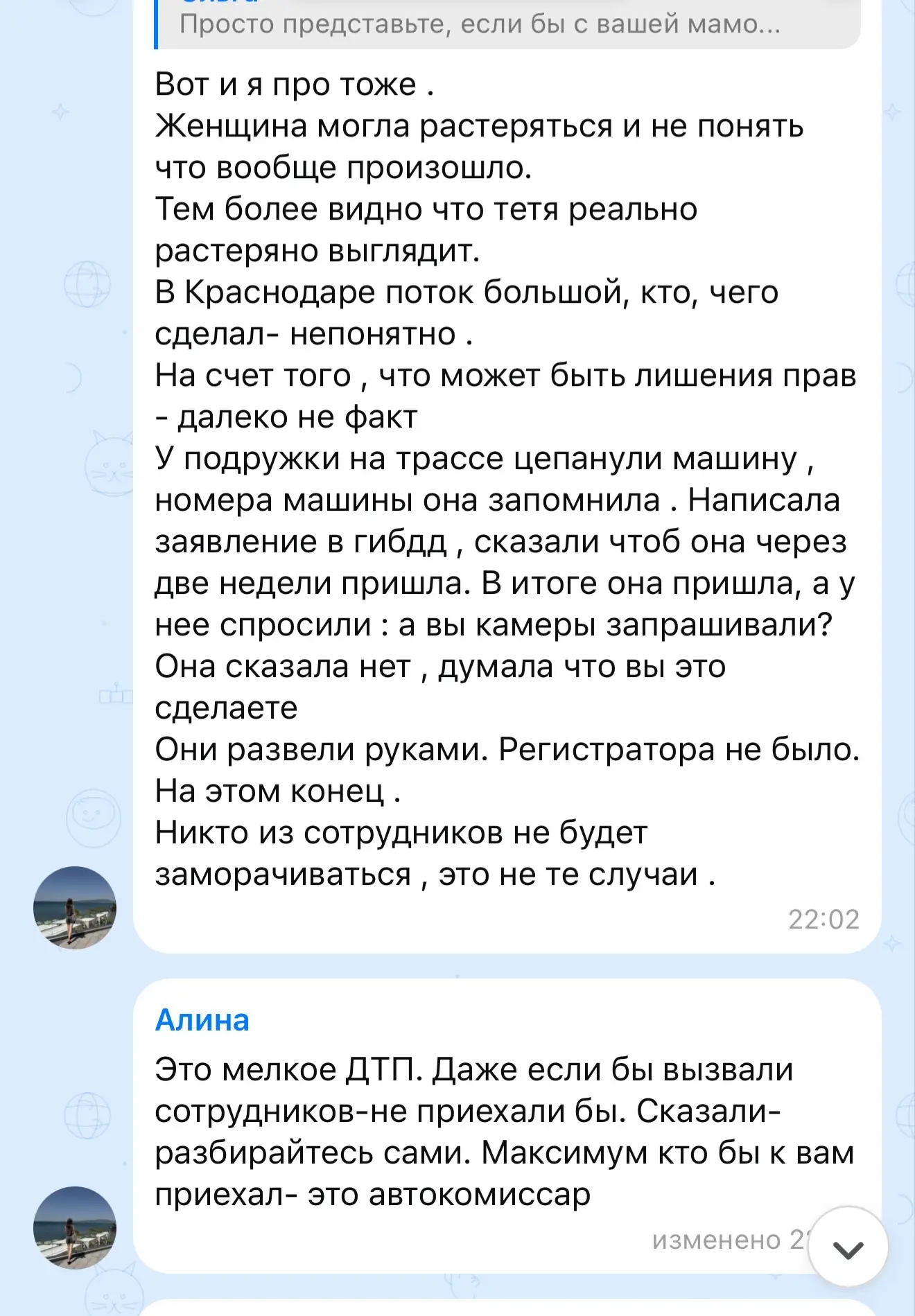 Ну как бы…