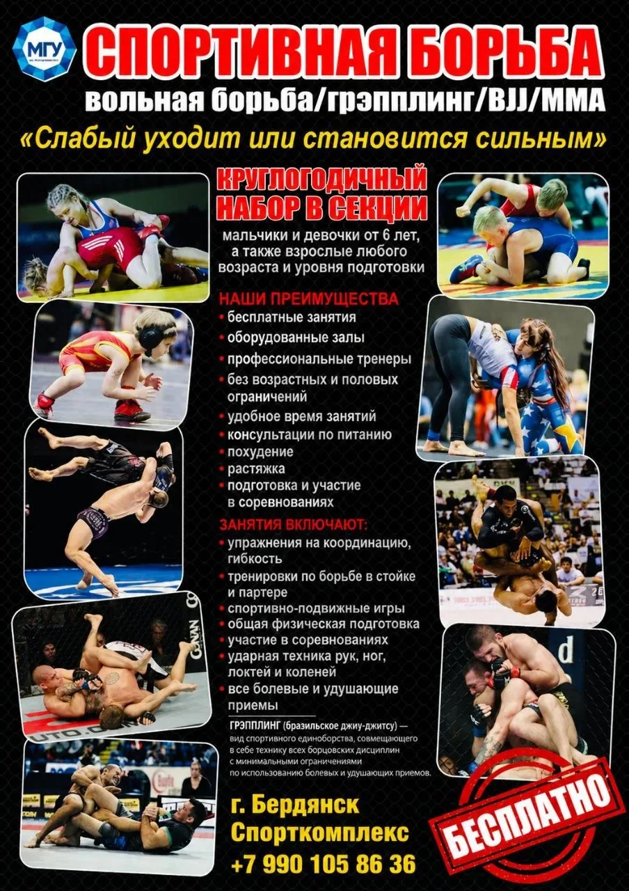 🏅 В Городском Дворце спорта продолжается набор в секцию спортивной борьбы