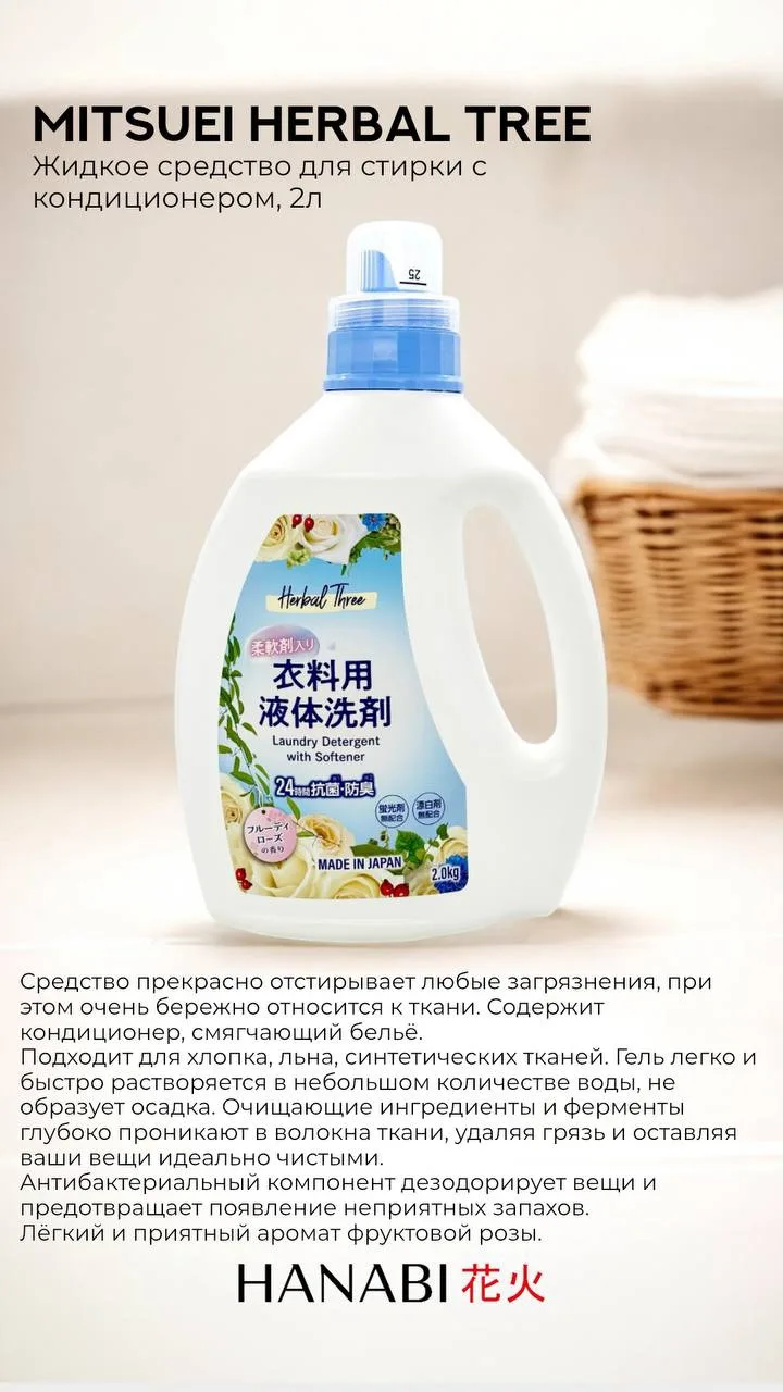 MITSUEI HERBAL TREE