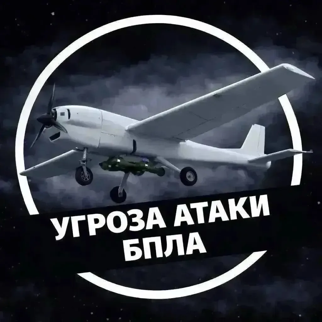 🔴Угроза атаки БПЛА в Саратовской области — РСЧС