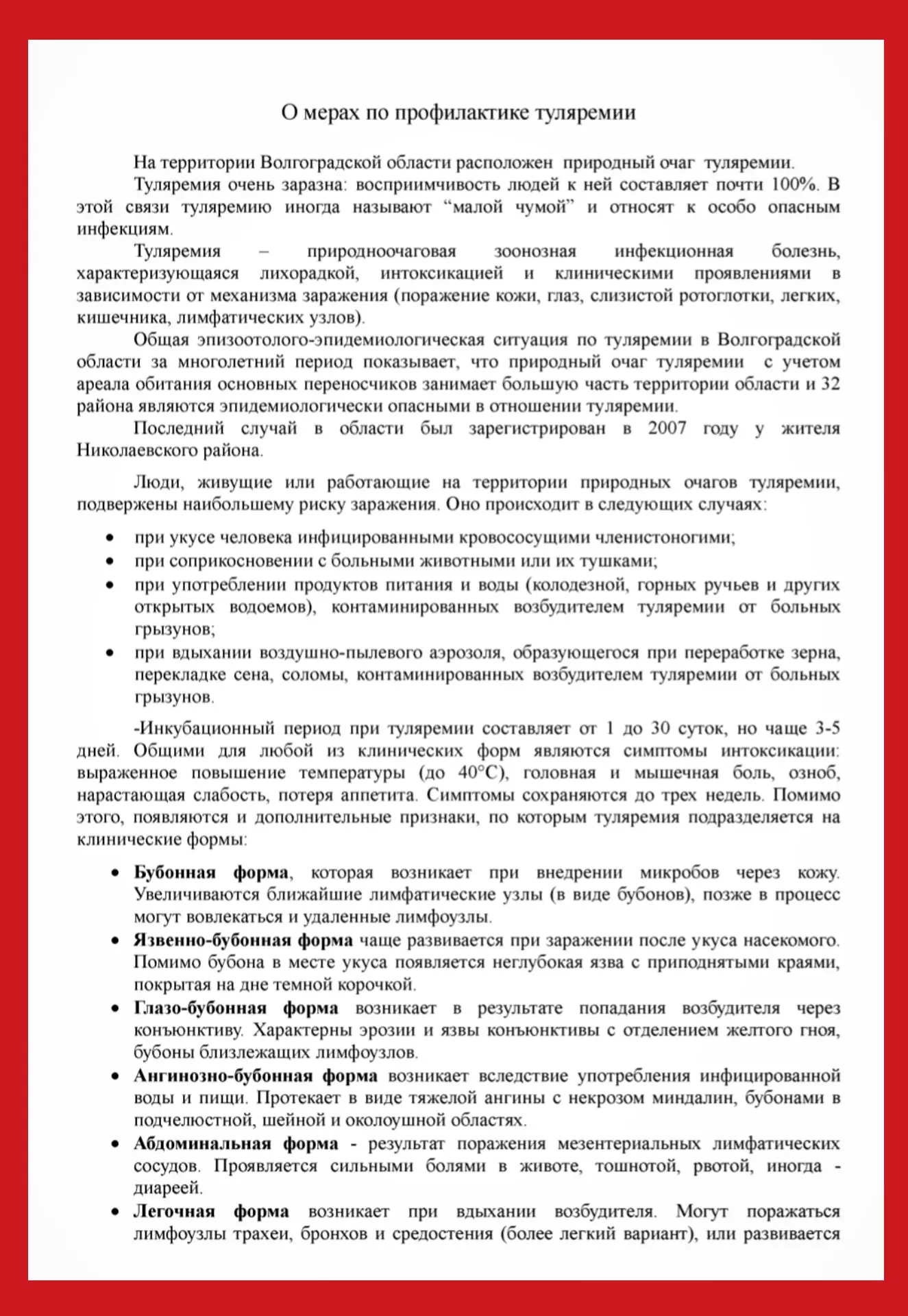 Медиа публикации