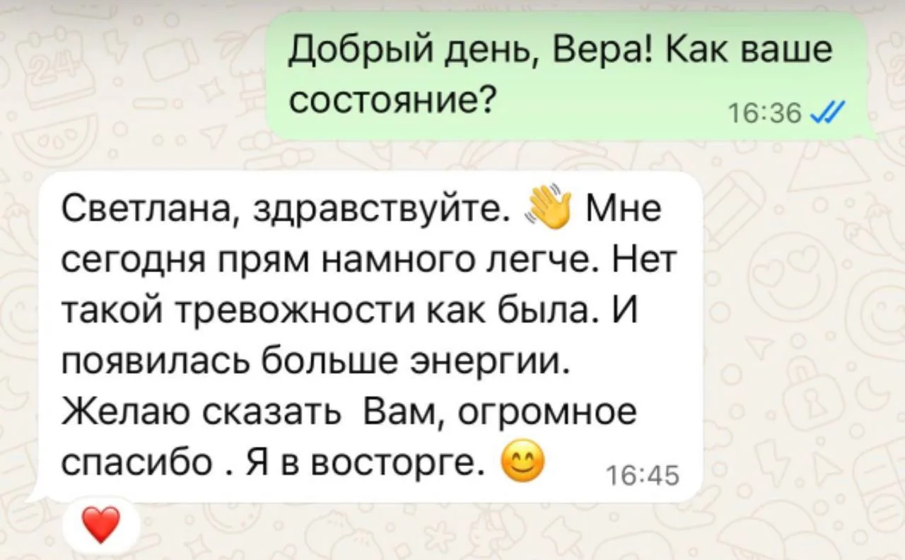 Обратная связь от прошедшего вчера онлайн процесса гипноза 🗝️🙌