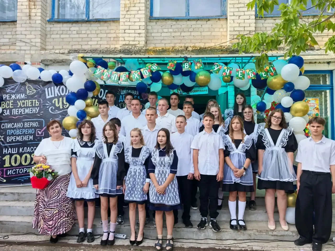 🎉 С Днём знаний, наша большая школьная семья! 🎉