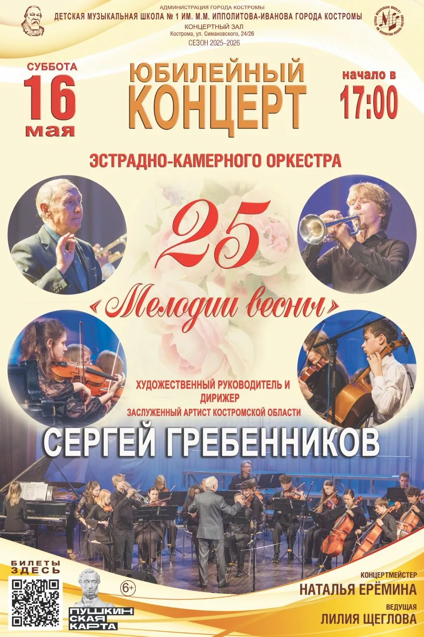Уже сегодня🔥в нашем концертном зале🔥