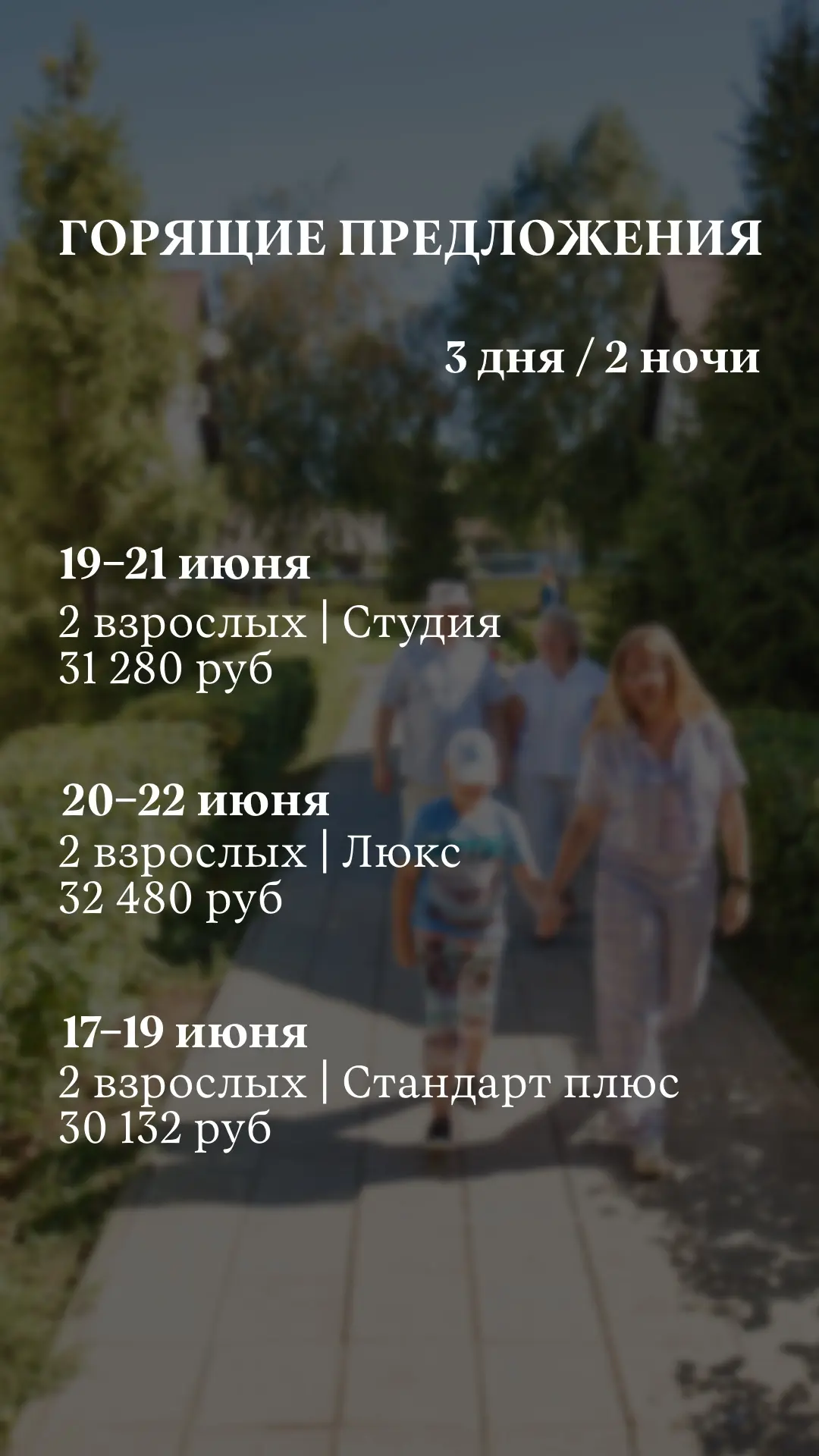 Горящие предложения 🔥