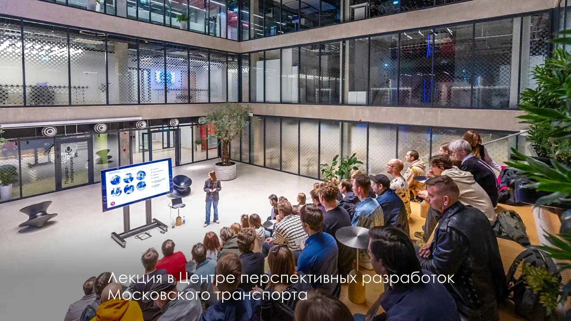 Центру перспективных разработок Московского транспорта — 2 года   В нём работает большая команда опы