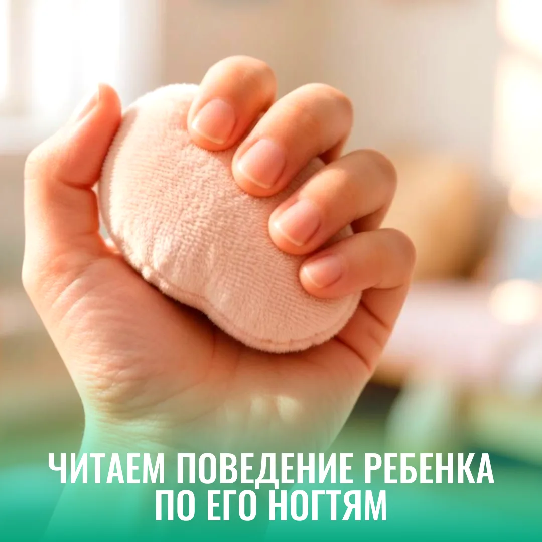 За пределами привычки: почему ребенок тянет пальцы в рот


Обкусанные до основания ногти — зрелище, 