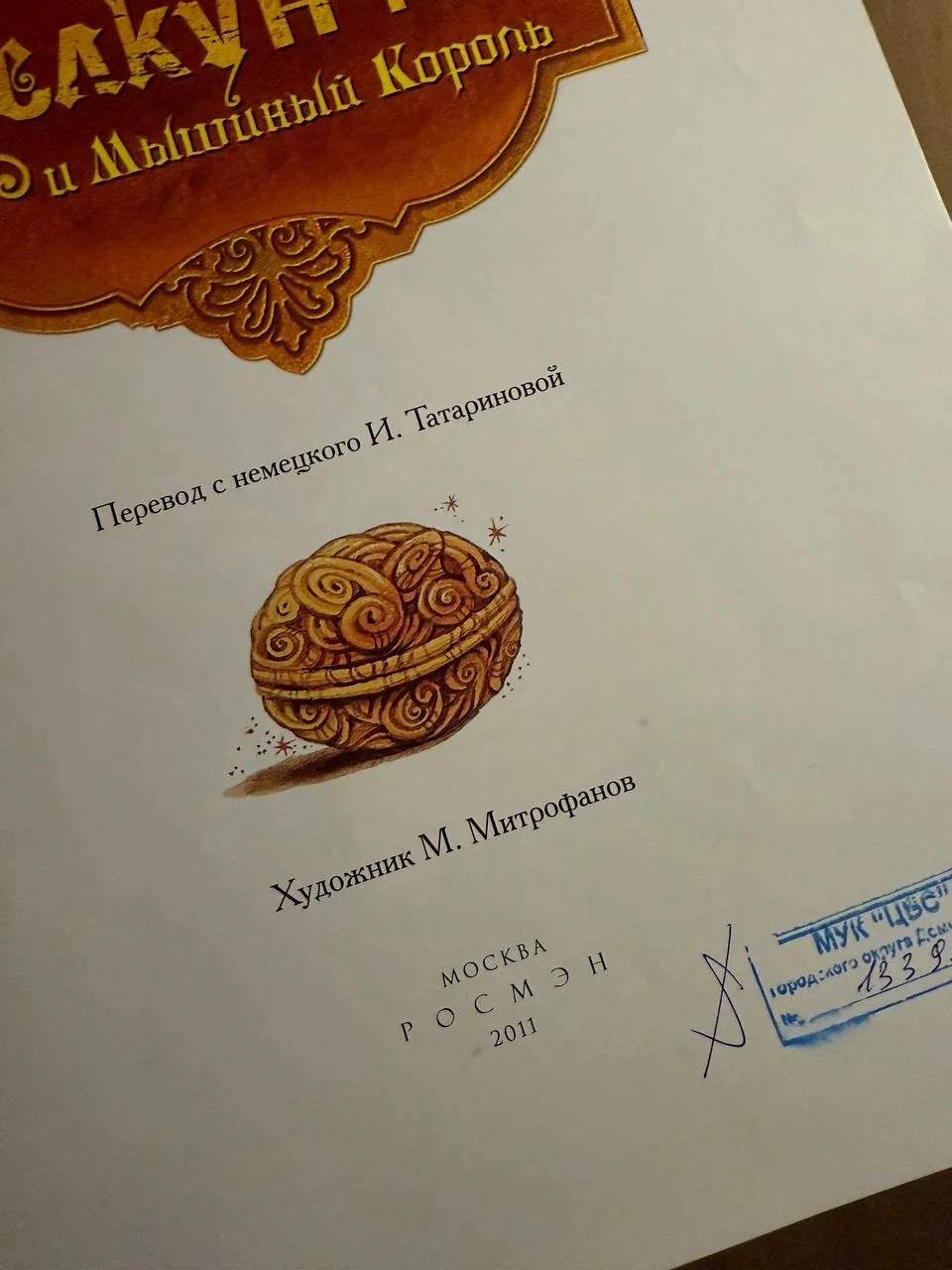 Наш улов из детской библиотеки сегодня 📚  Какой красивый «Щелкунчик», а я как раз хотела подготовить