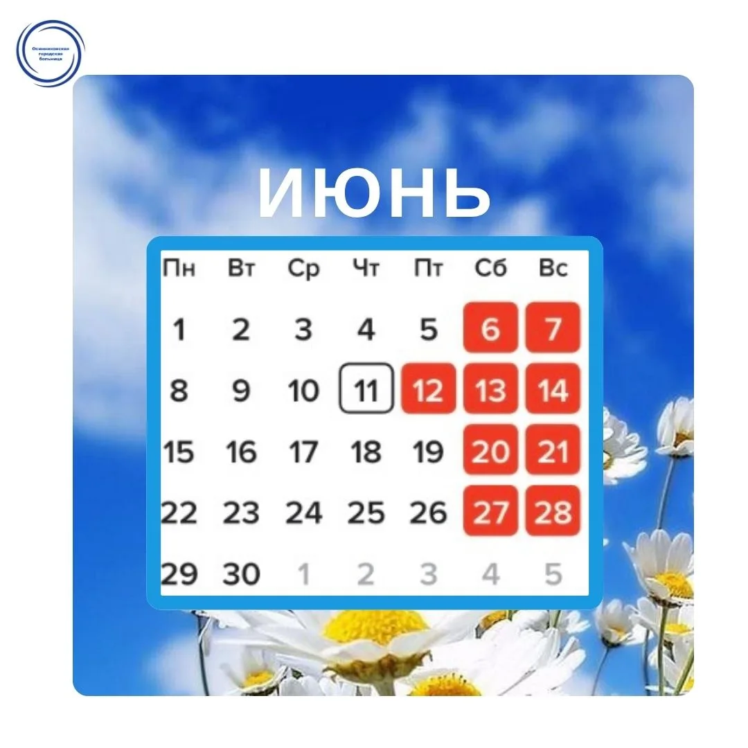 🇷🇺 Как провести праздничные выходные без вреда для здоровья?