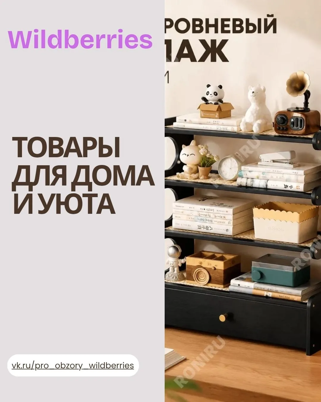 ✨ ТОВАРЫ ДЛЯ ДОМА И УЮТА 🏡