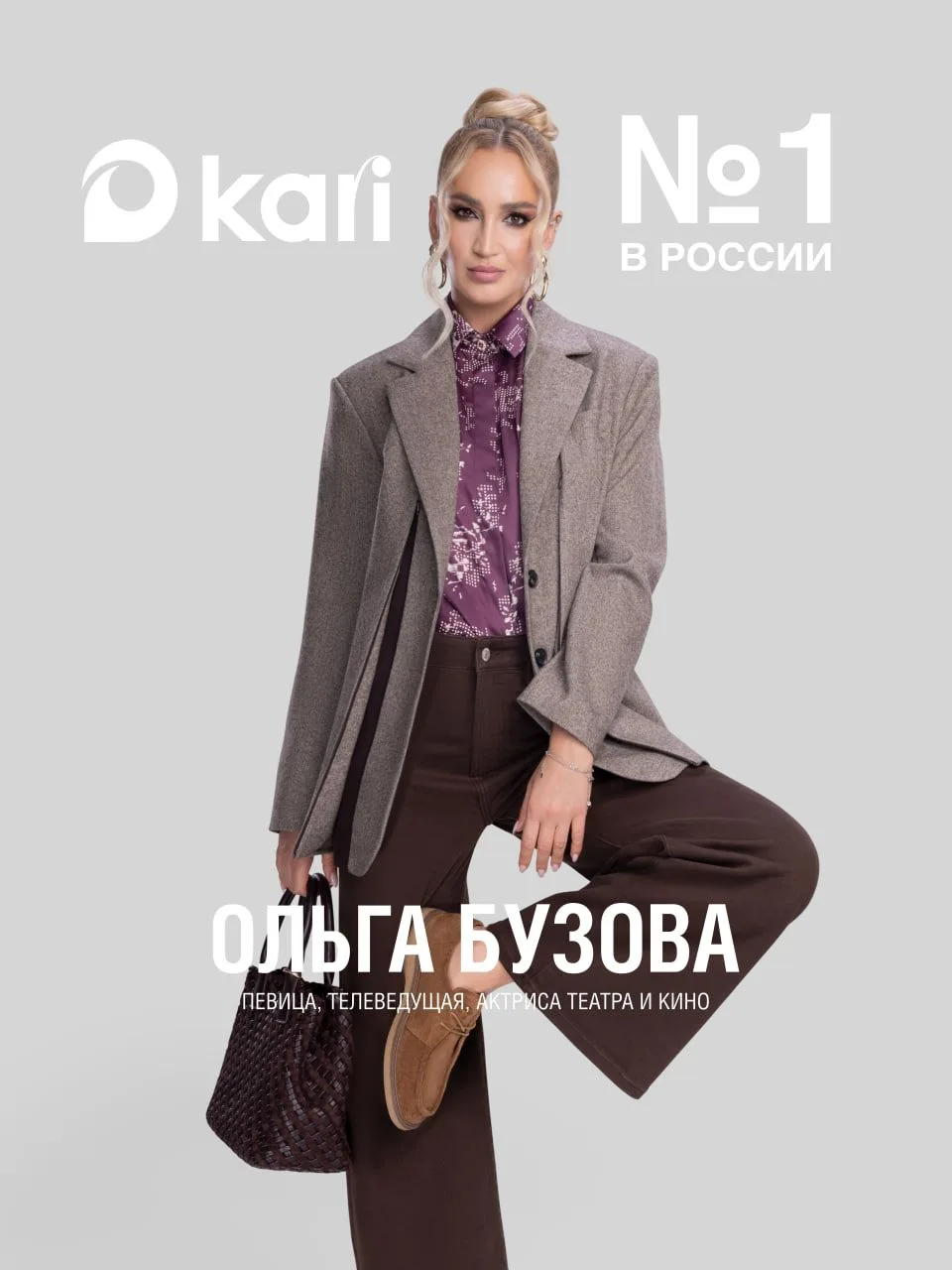 Изображение 1 к публикации «kari»