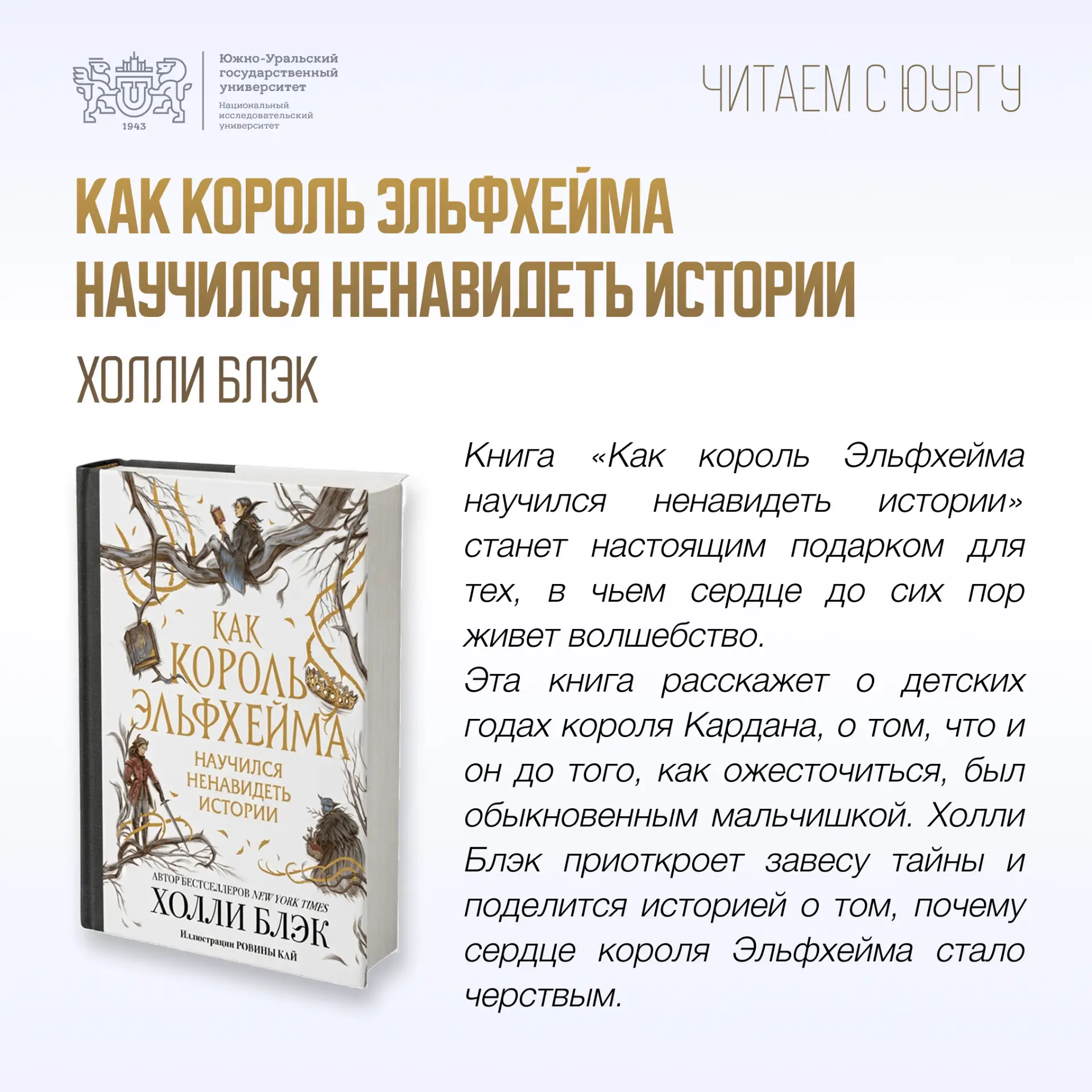 Выбираем книгу и наслаждаемся выходными в приятной компании📚