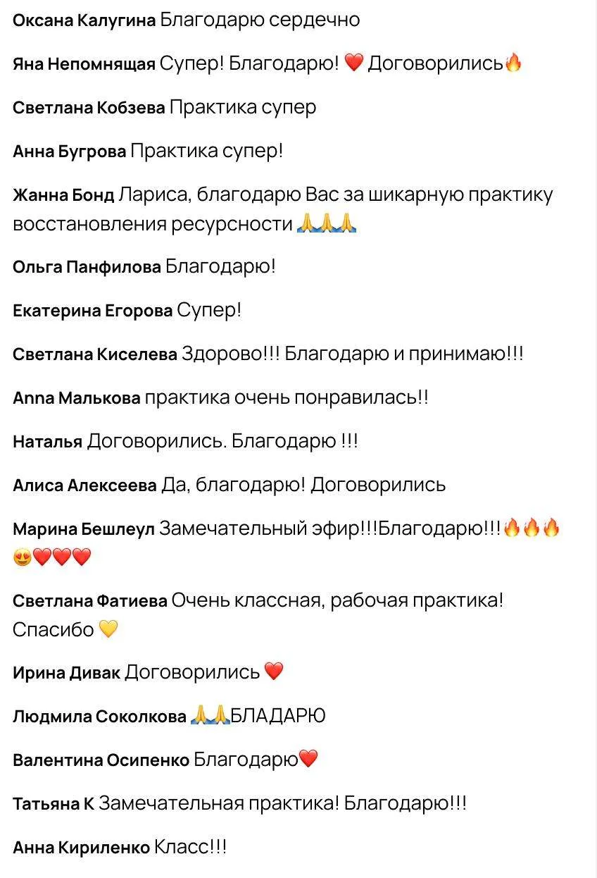 ✨ Сердце переполнено благодарностью! ✨