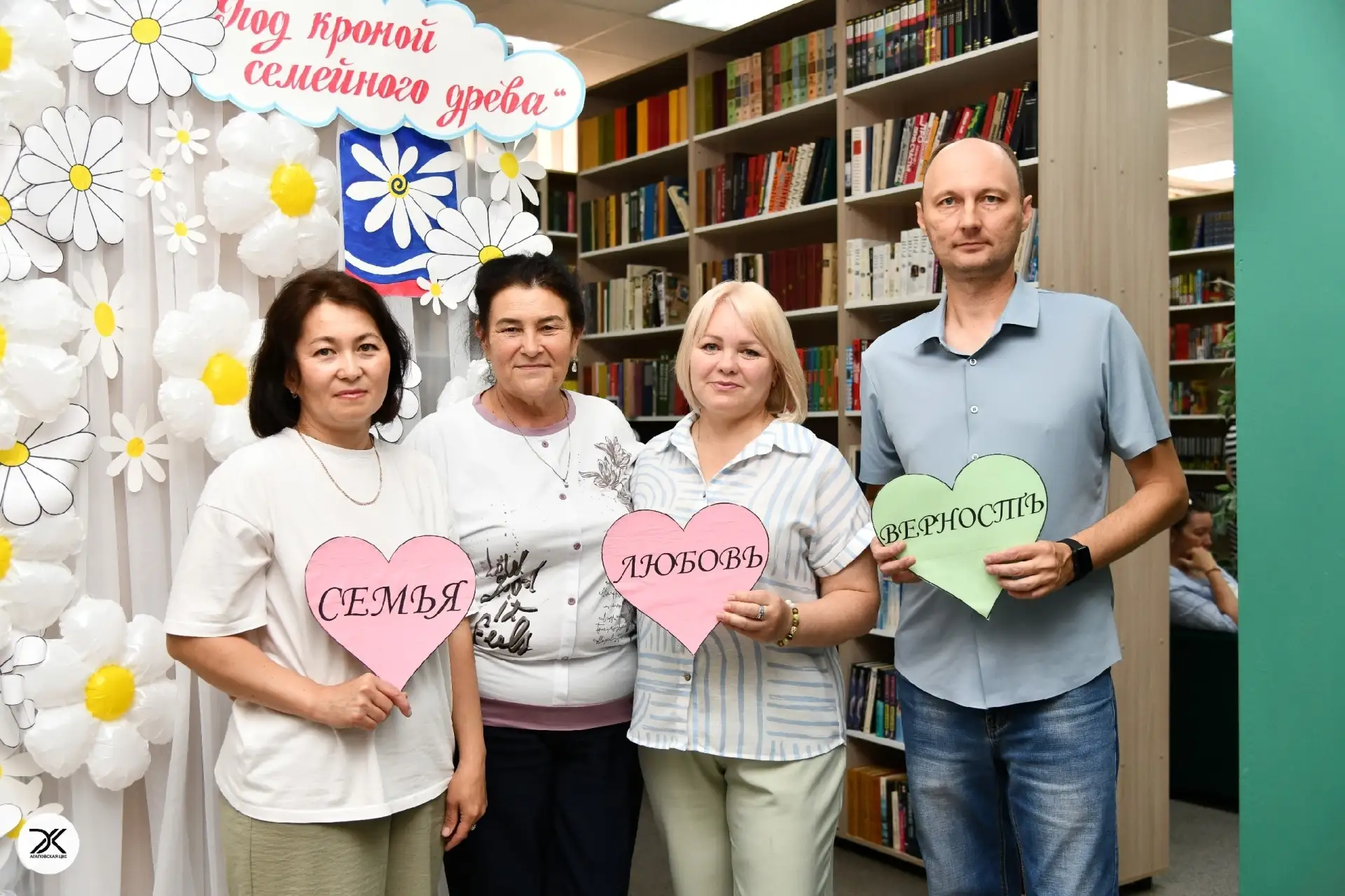 Сегодня в Агаповской библиотеке прошло торжественное мероприятие, посвящённое Дню семьи...
