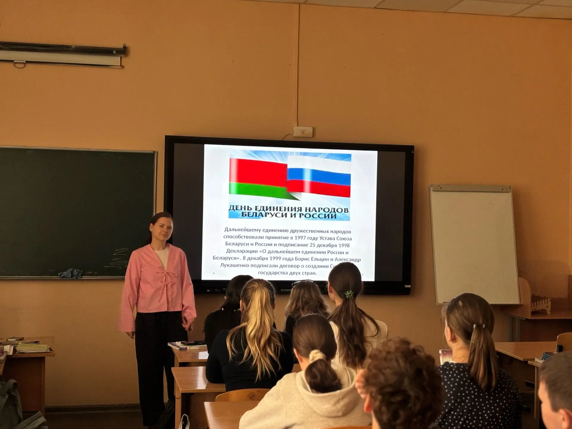 День единства народов Беларуси и России  🇧🇾🇷🇺В 5 «В» классе прошёл урок, посвящённый Дню единства на