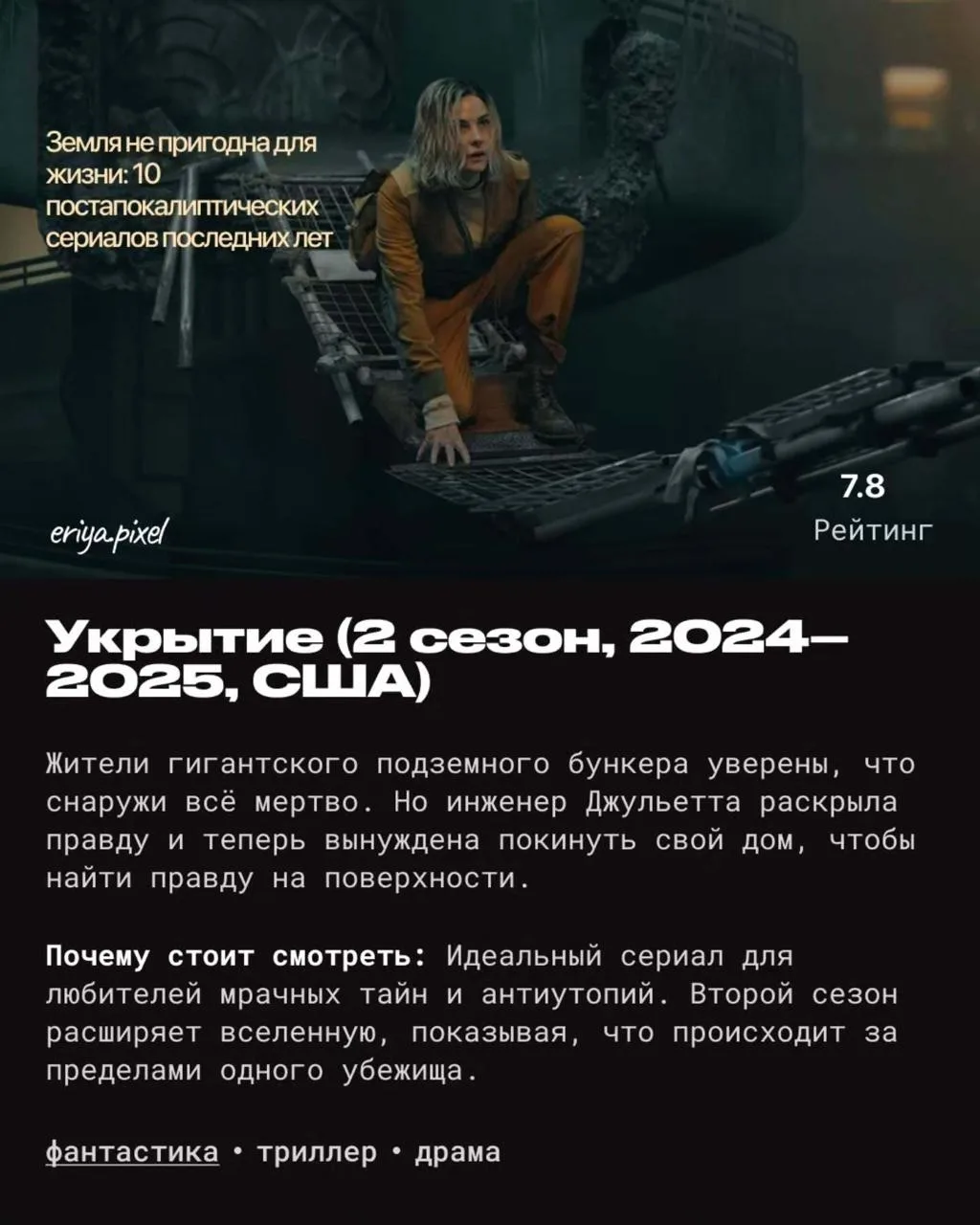 🎬 Земля не пригодна для жизни: ТОП 10 сериалов от канала КИНОЗАЛ в МАХ о мире, где всё рухнуло, но 