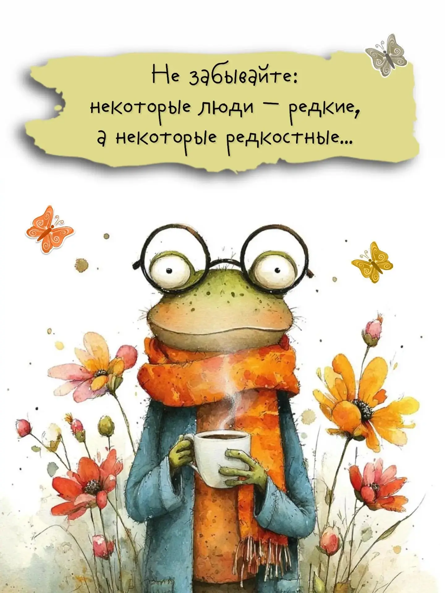 #Позитив