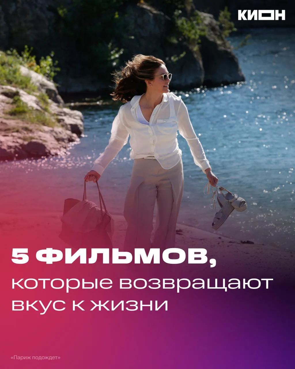 Дофаминовая подборка — заряжаемся позитивом в последний день лета! ⭐️