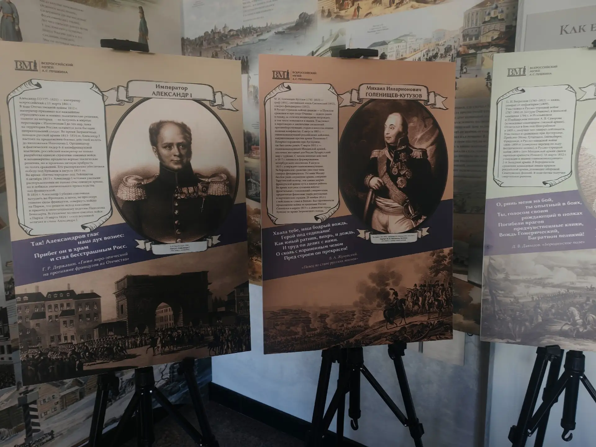 Жителей Сургута приглашают на бесплатную выставку о войне 1812 года