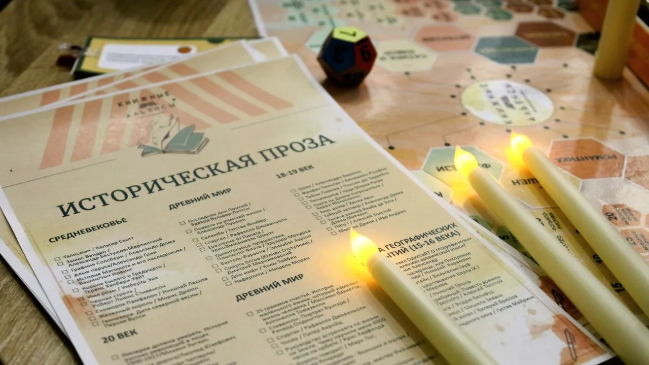📚 «Книжные альянсы» снова объединяют читателей!