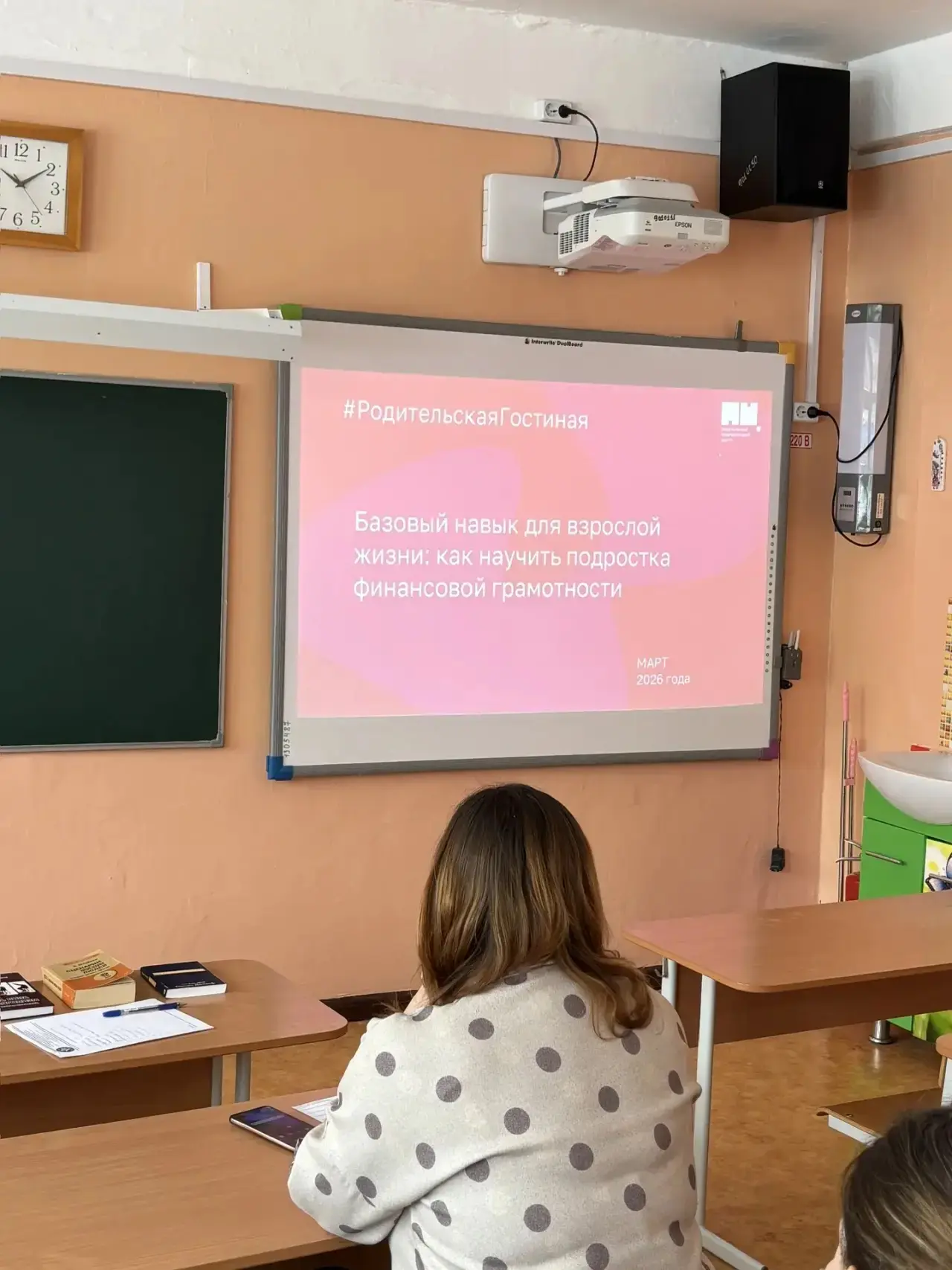 💡Как научить подростка финансовой грамотности  📆В минувшую субботу, 28 марта 2026 года, в МАОУ СОШ №