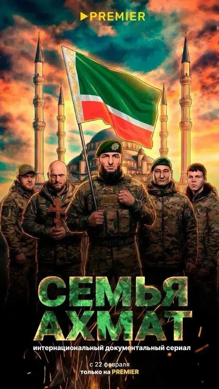 На фестивале «Киномаёвка» в Крыму представили документальный сериал «Семья «Ахмат».