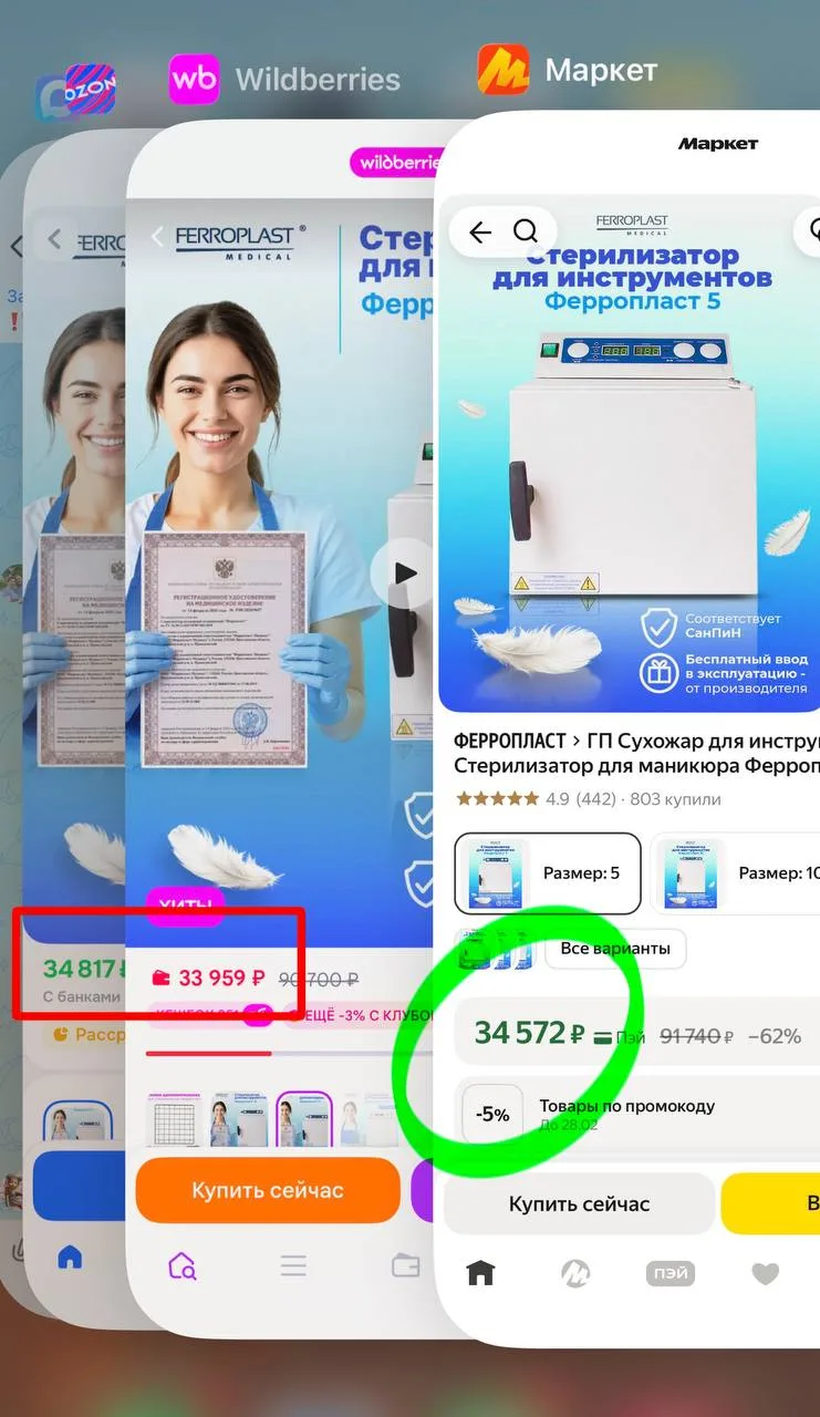 🛍 сухожар Ферропласт 5 оригинал #оборудование