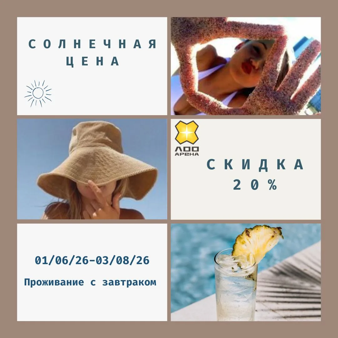 www.looarena.ru