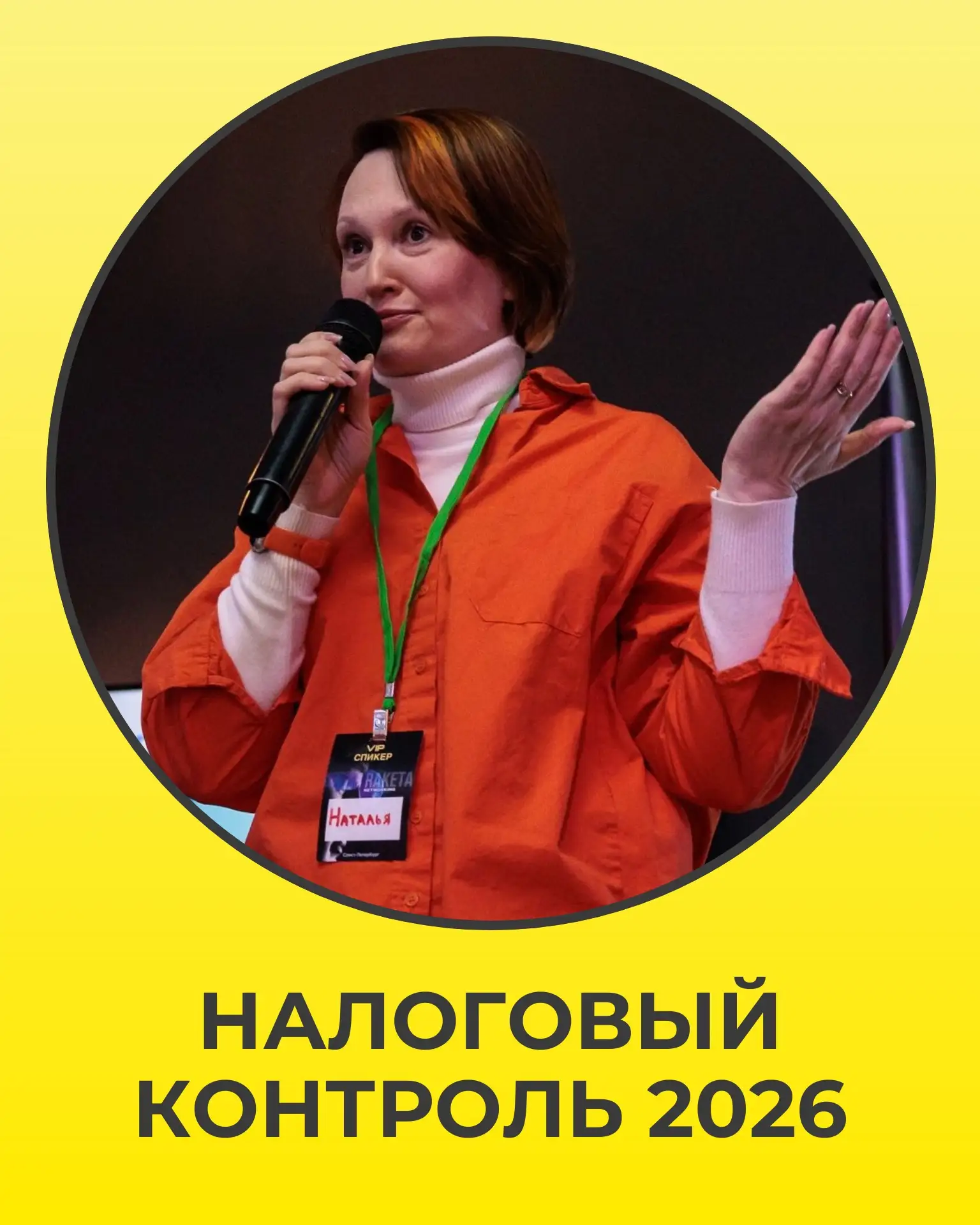 2026: эпоха жесткого контроля бизнеса