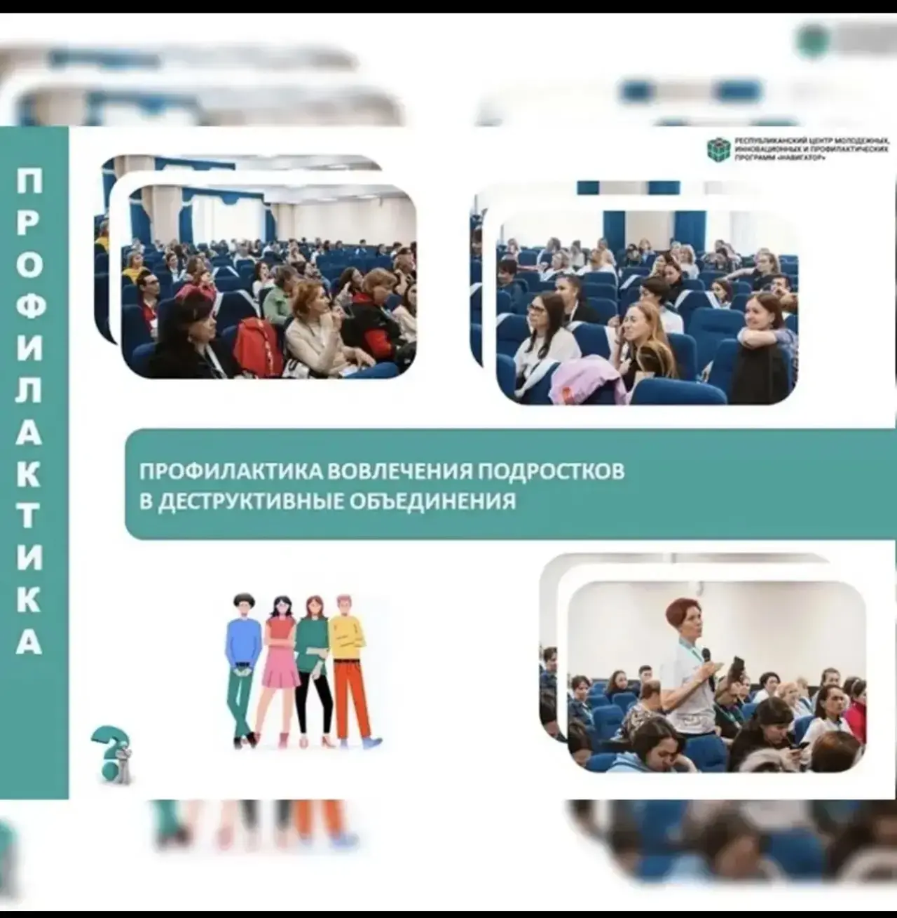 🛡️ Профилактика терроризма в МКОУ «СОШ№30» г. о. Нальчик 🛡️