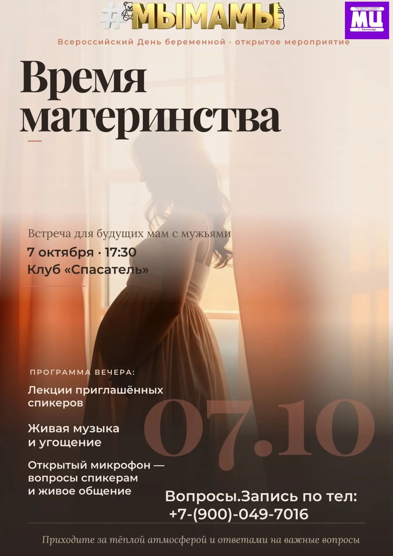 Особый день для особенных жителей Качканара!