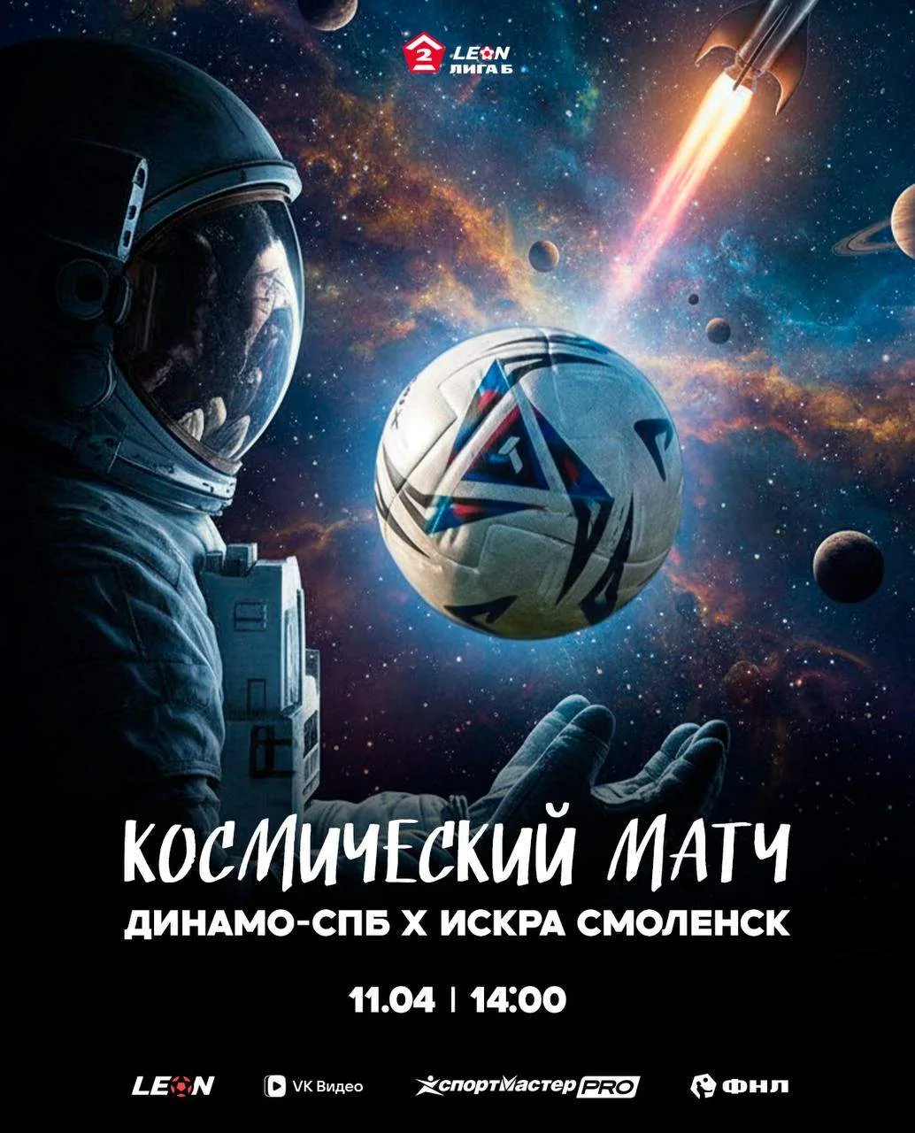 ⚪️🔵 В субботу, 11 апреля, ФК «Динамо-СПб» сразится со смоленской «Искрой»!