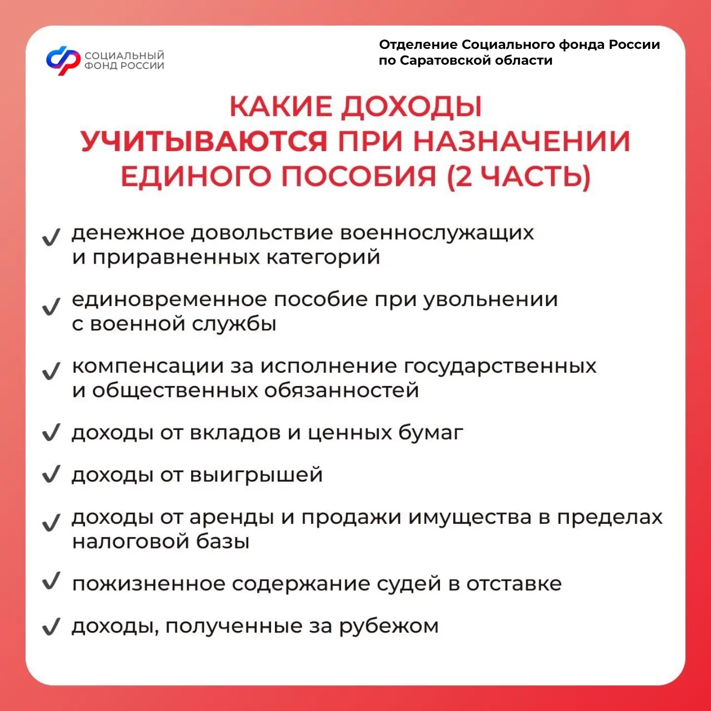 Как считается среднедушевой доход для единого пособия семьям с детьми? 🧑‍🧑‍🧒‍🧒  Единое пособие получ