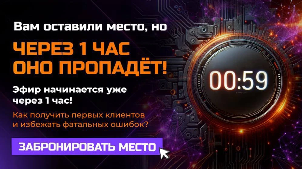 В 18:00 по мск начинается третий день обучения! Тема: «Выход на первые 100к и развитие ...
