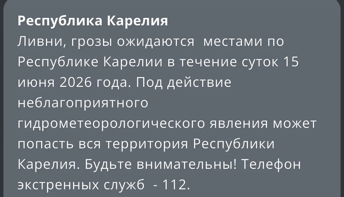 Внимание! МЧС ⛑️