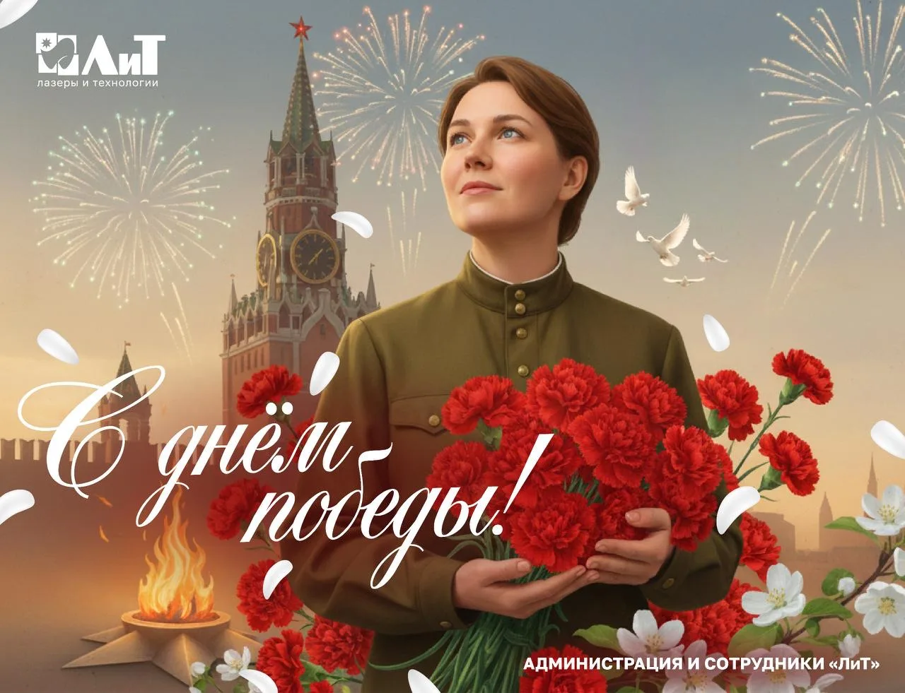 9 мая — важный и очень личный день для многих семей. Пусть память о Победе остаётся жив...