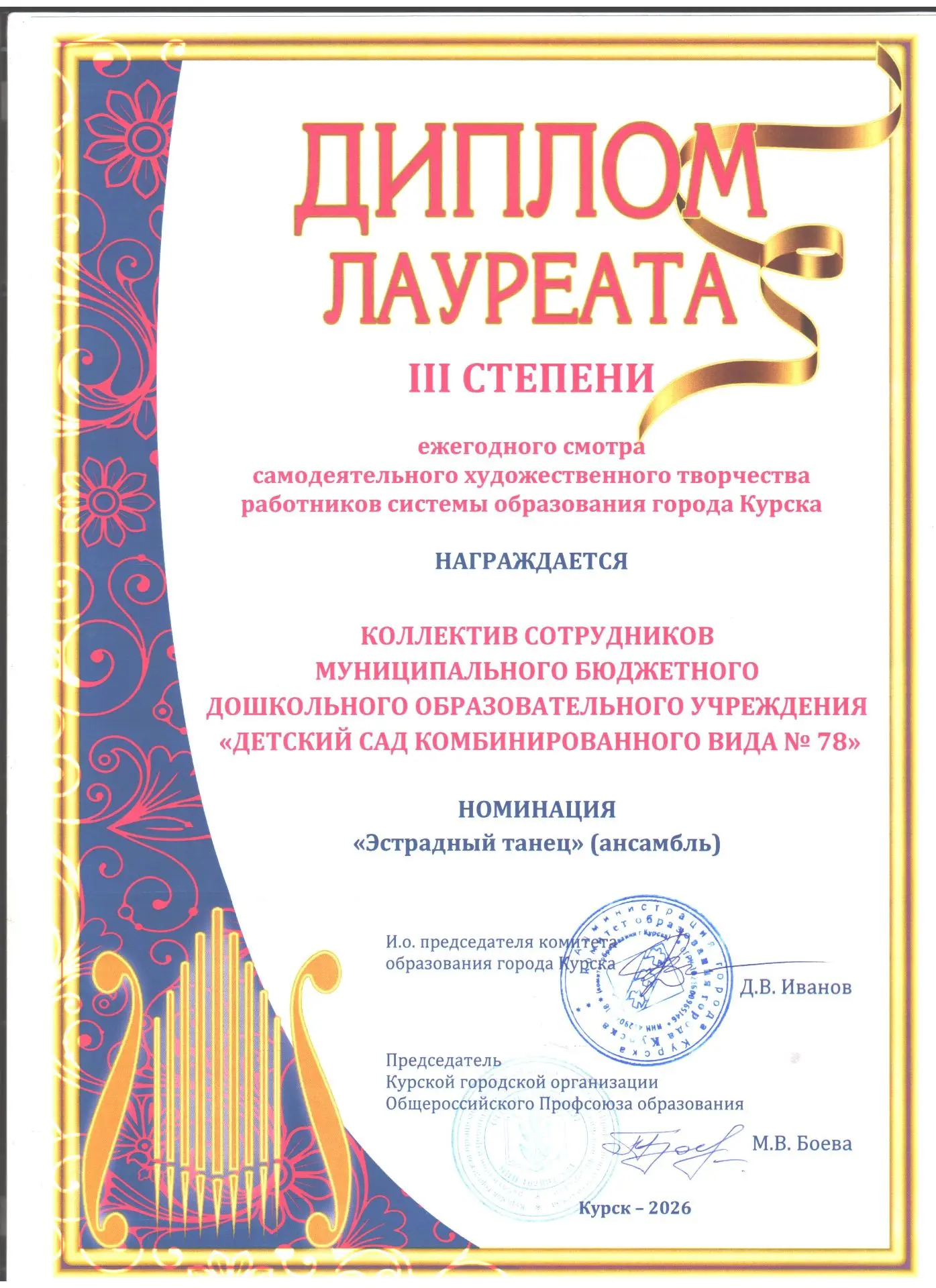 Наши достижения