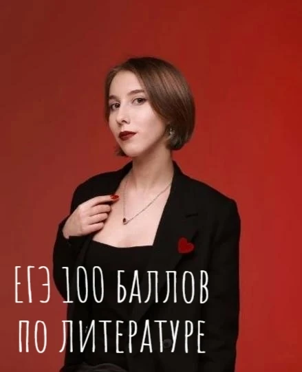 Две выпускницы ГБОУ Школа № 2075 имени Е.А. Родионова получили 100 баллов на ЕГЭ по лит...