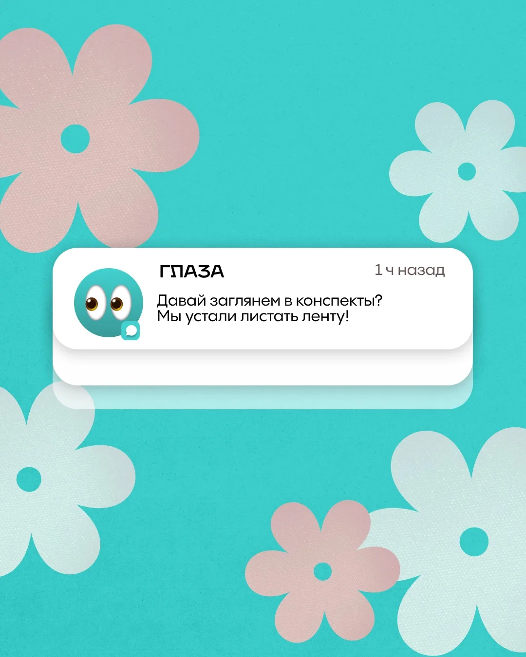 У ТЕБЯ ОДНО НЕПРОЧИТАННОЕ СООБЩЕНИЕ | #досуг  А что было бы, если у привычных нам предметов появился