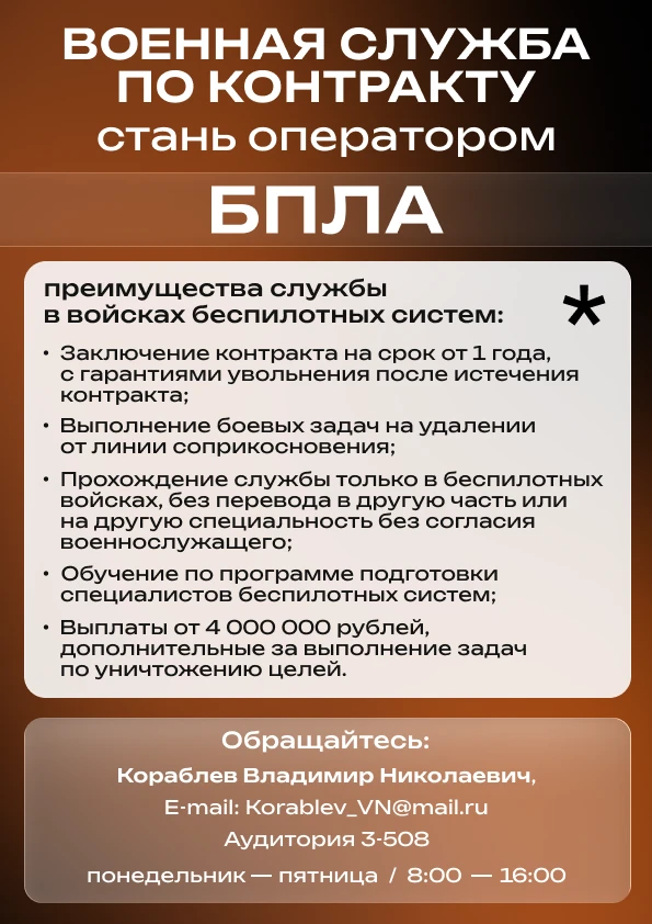 Хочешь служить на передовой технологий и влиять на ход событий на безопасном расстоянии? Стань опера