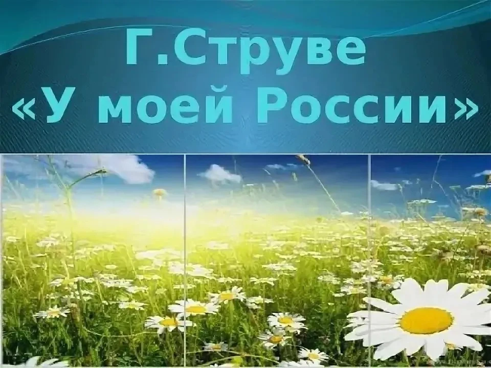 🎵 «У МОЕЙ РОССИИ…» — ЛИТЕРАТУРНО-МУЗЫКАЛЬНЫЙ ЧАС В СТАЦИОНАРНОМ ОТДЕЛЕНИИ 🎵