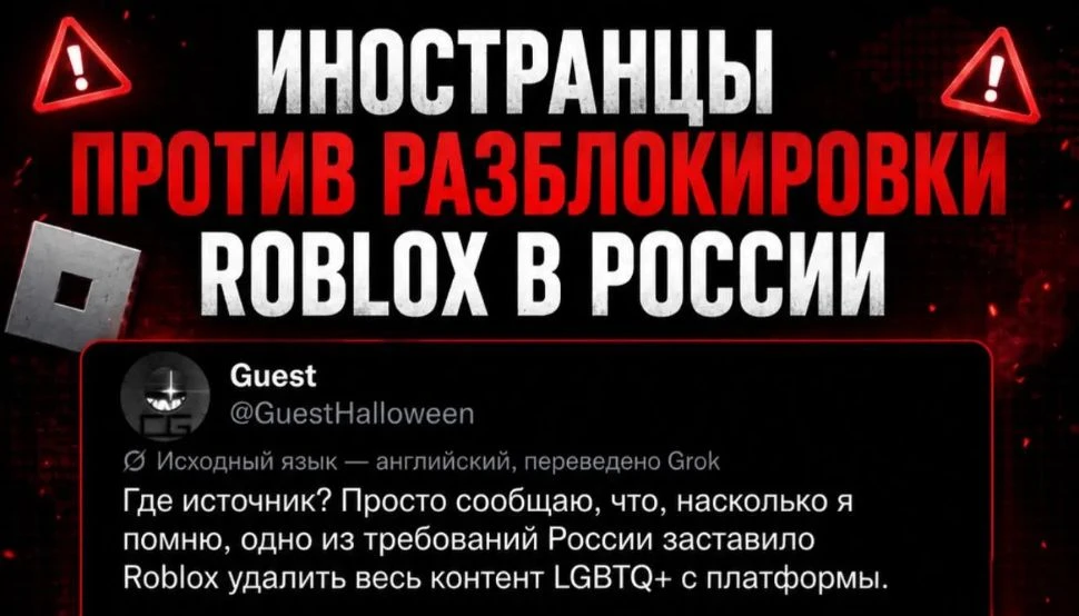 🚨 ИНОСТРАНЦЫ В БЕШЕНСТВЕ ИЗ-ЗА ВОЗВРАЩЕНИЯ ROBLOX В РОССИЮ