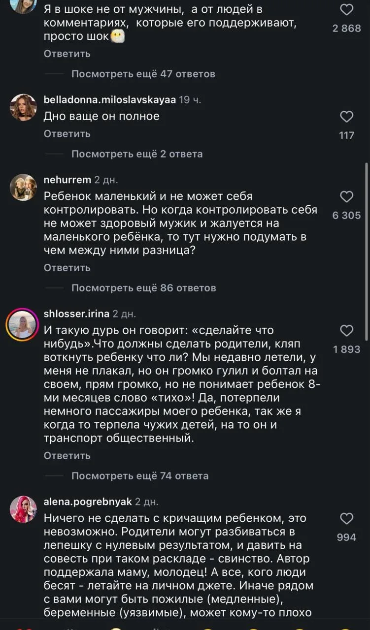 ✈️😡 «Сделайте что-нибудь!»: пассажир самолёта устроил скандал из-за плачущего ребёнка