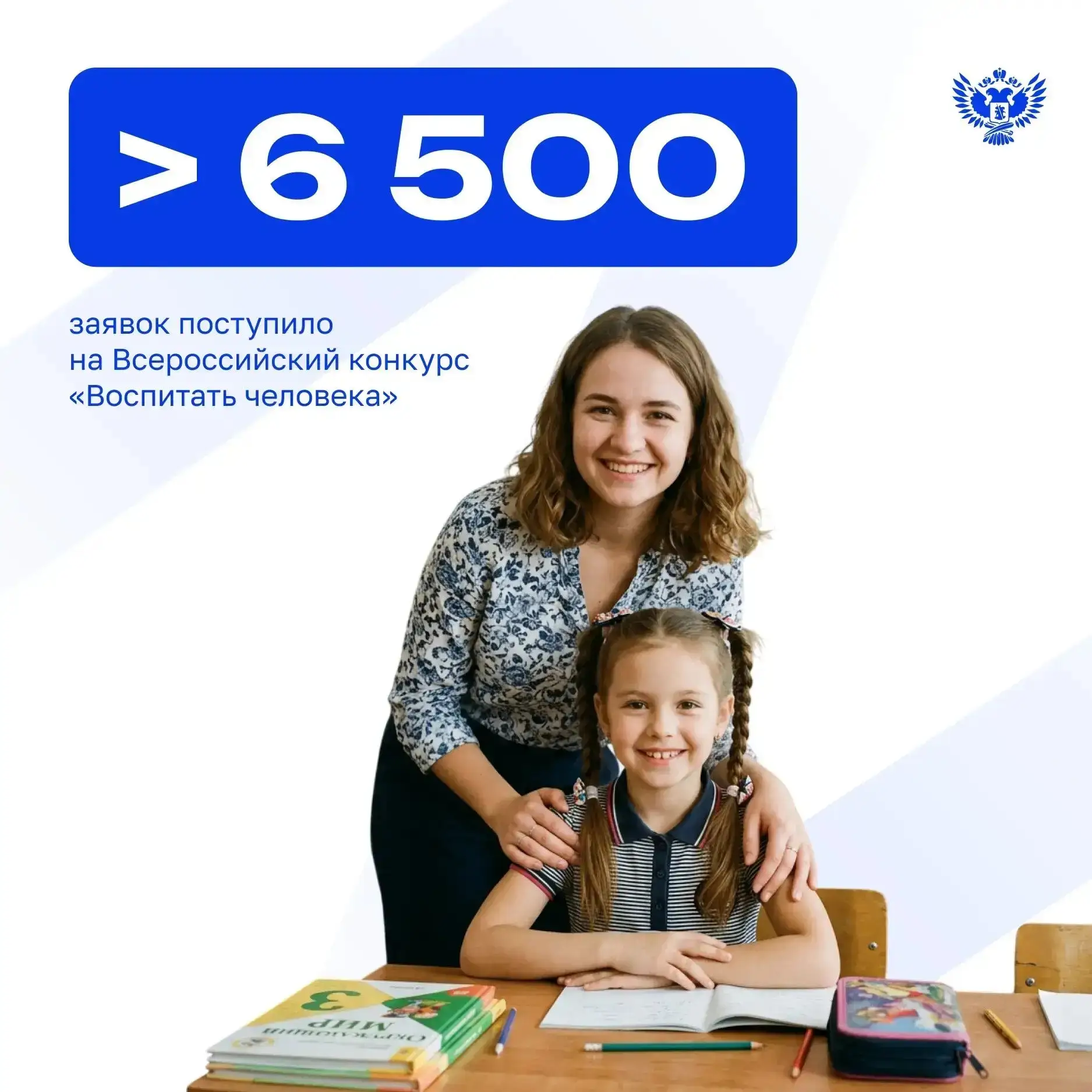 🤩 Они готовы поделиться лучшими воспитательными практиками со всей страной
 
Продолжается регистрац
