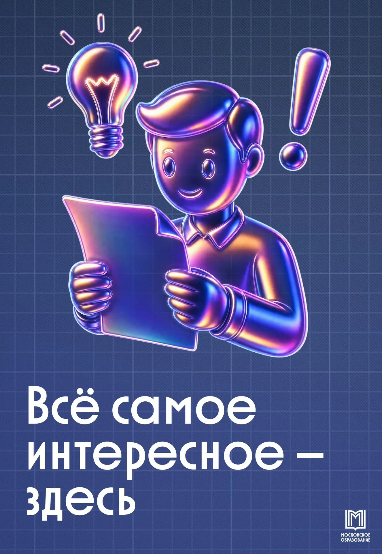 Что нового? Ловите самое интересное 🤩

🔸 Фестиваль образовательных подкастов для педагогов дошколь