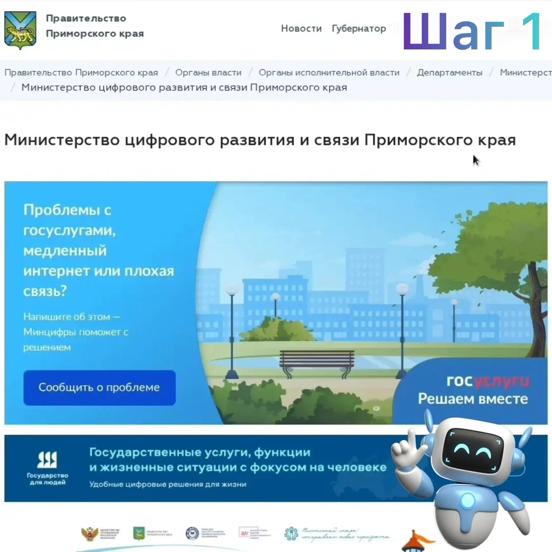 💬Мы обещали рассказать способы подачи сообщений на Платформу обратной связи