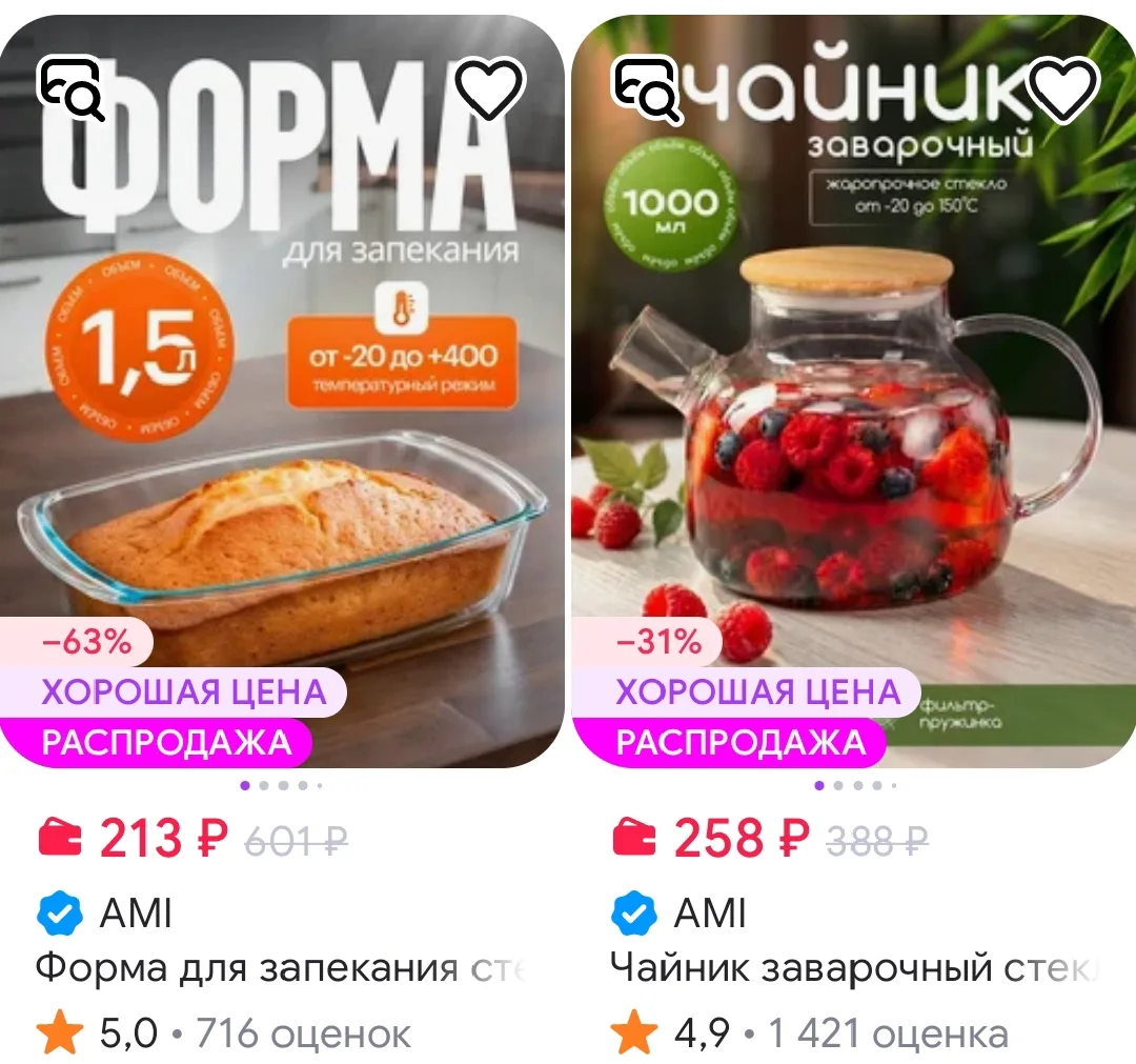 Форма для запекания