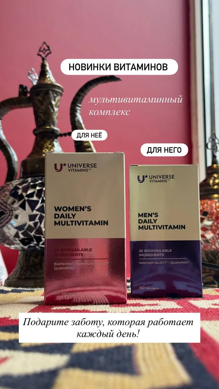 Мультивитамины Universe Pharma для Неё и Него 🧡