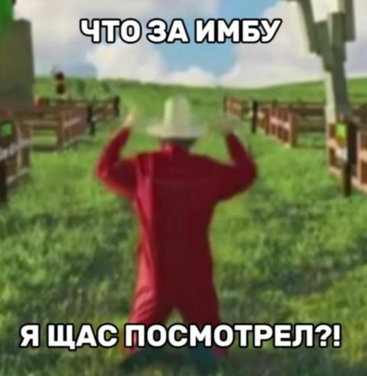 Спасибо что распространяете мемы пхахахах
