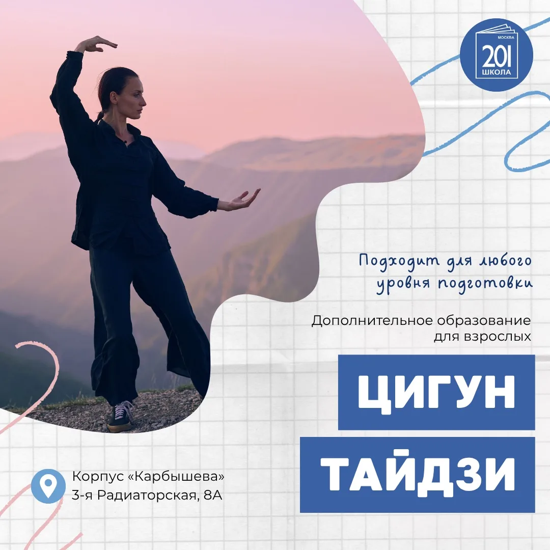 🔥 Цигун и Тайдзи: молодость суставов
